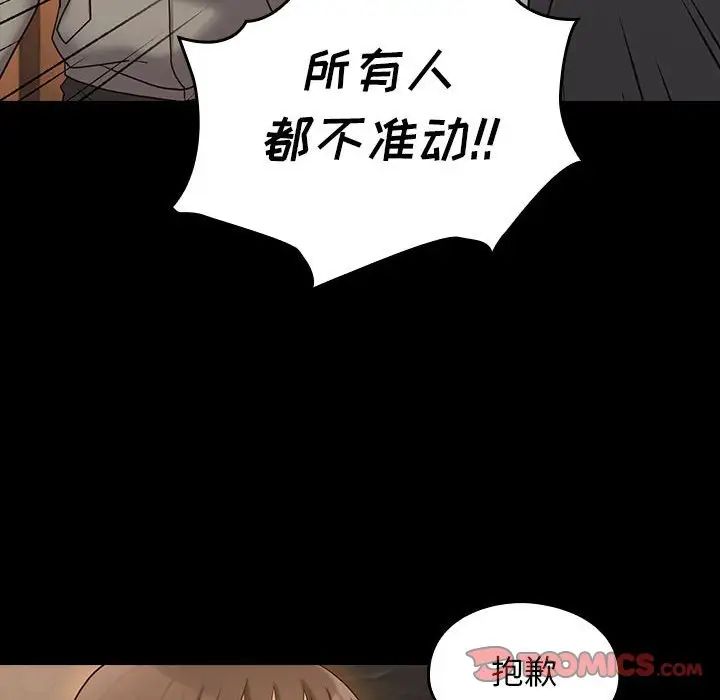 桃花第43話