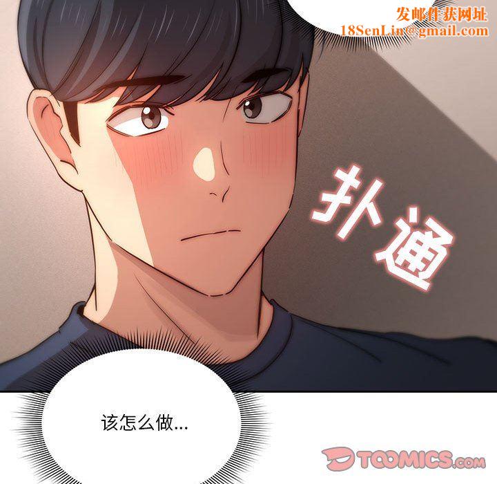 疫情期间的家教生活第37话