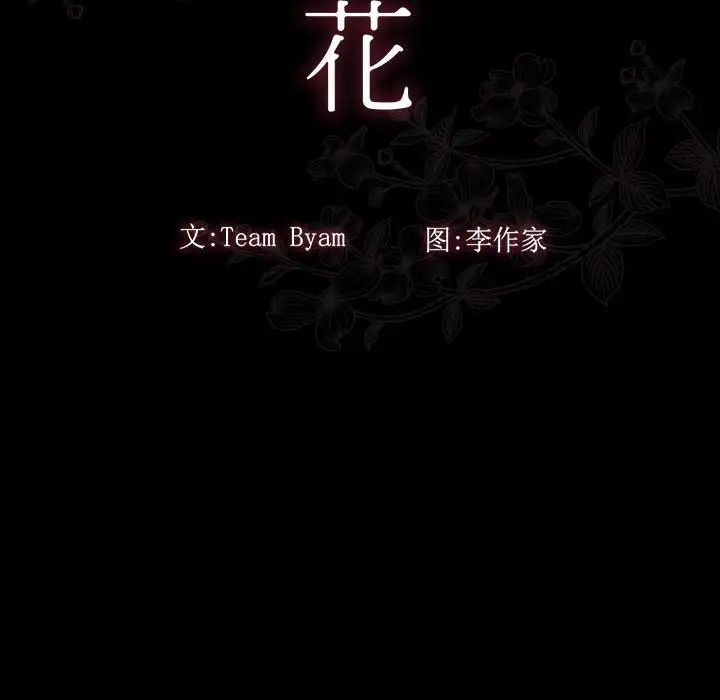 桃花第43話