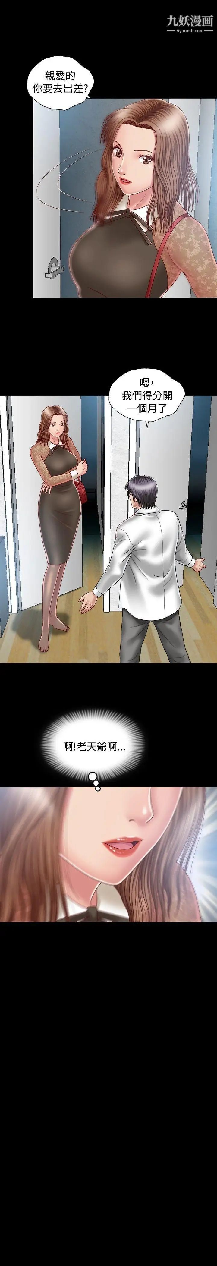 关係第4话