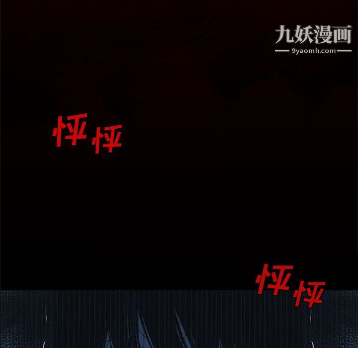 盜臉人第4話
