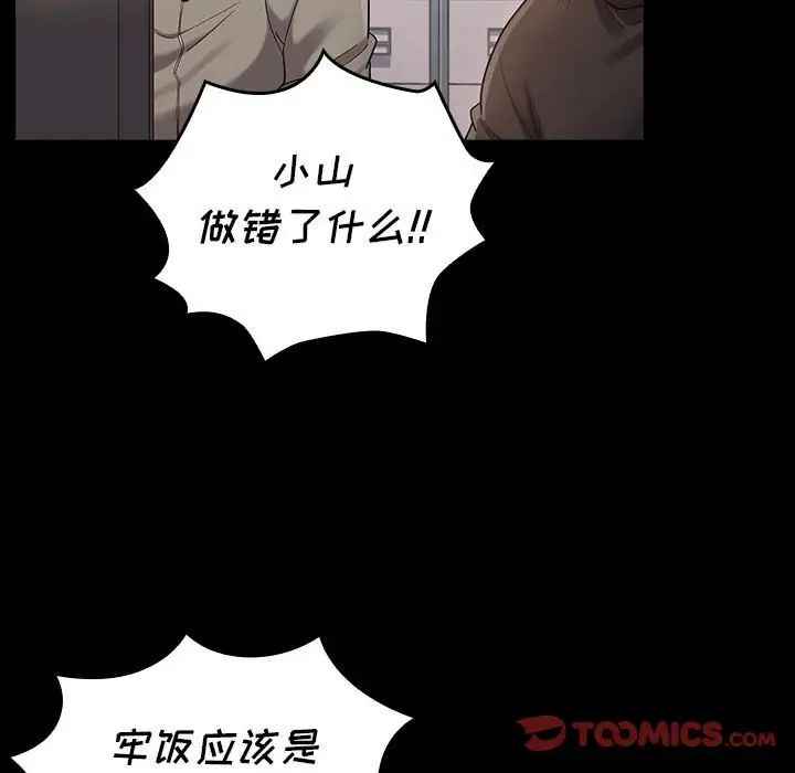 桃花第43話