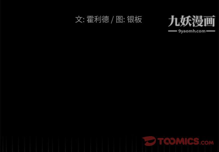 盗脸人第5话
