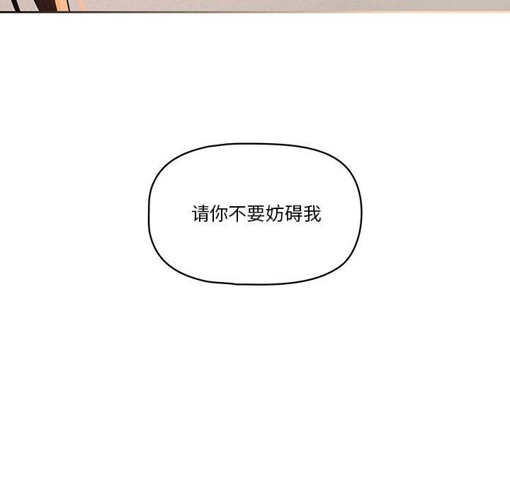 疫情期間的家教生活第37話
