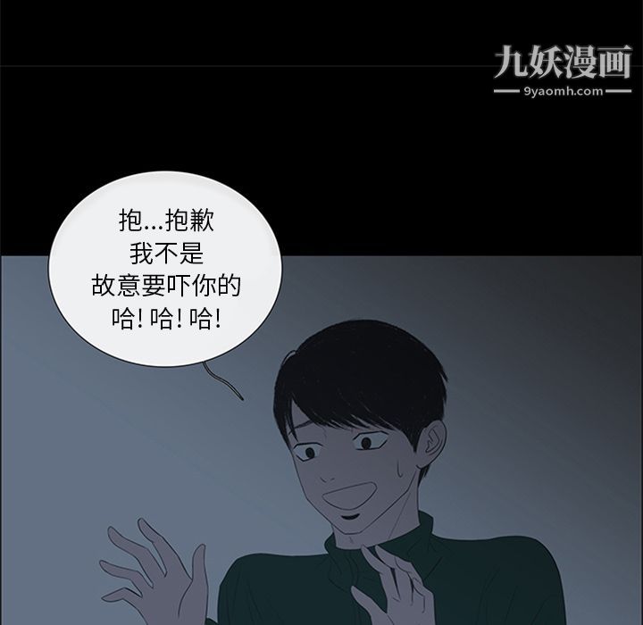 盗脸人第5话