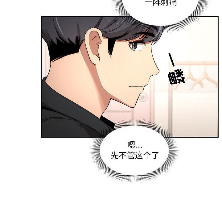 疫情期间的家教生活第37话