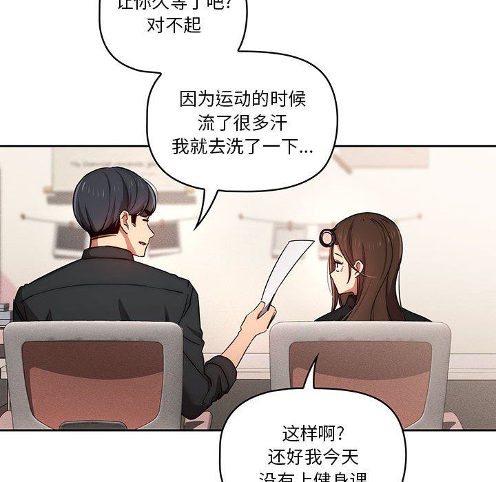 疫情期间的家教生活第37话