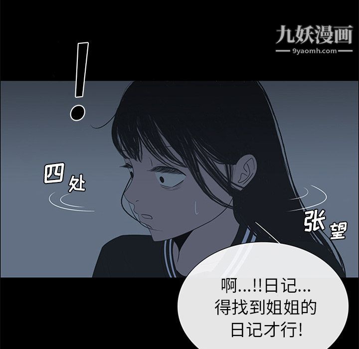 盗脸人第5话