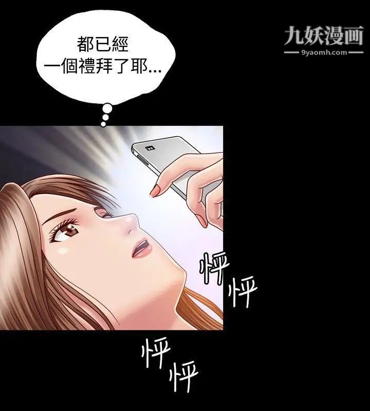 关係第4话