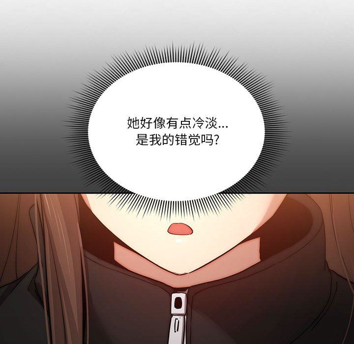 疫情期间的家教生活第37话