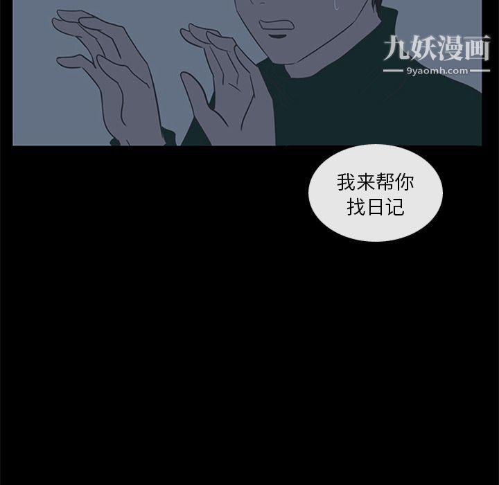 盗脸人第5话