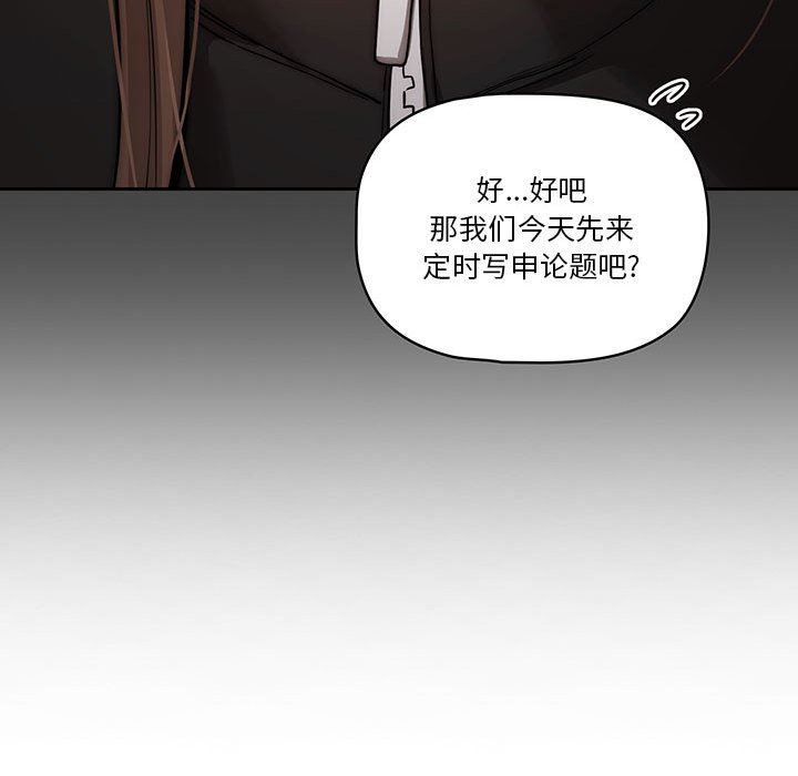 疫情期间的家教生活第37话