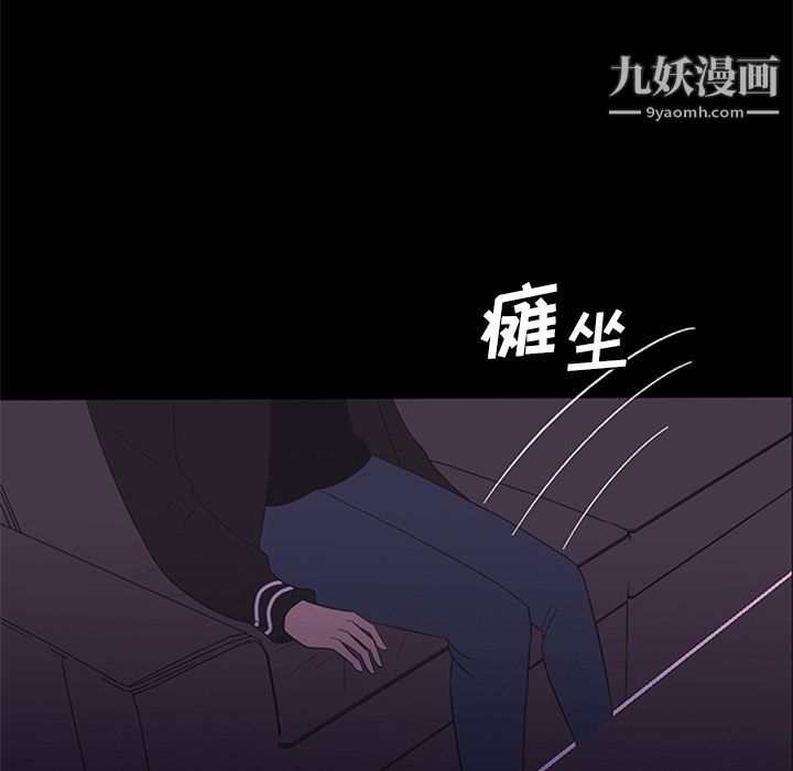 盗脸人第5话