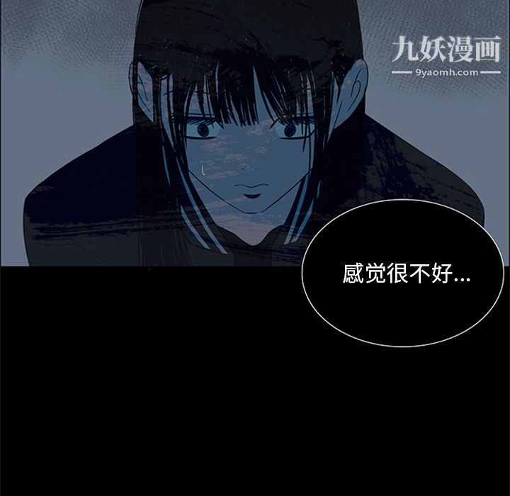 盗脸人第5话