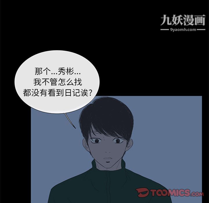 盗脸人第5话
