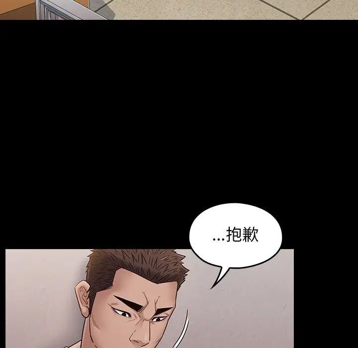 桃花第43話