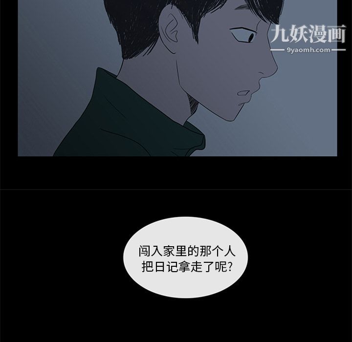 盗脸人第5话