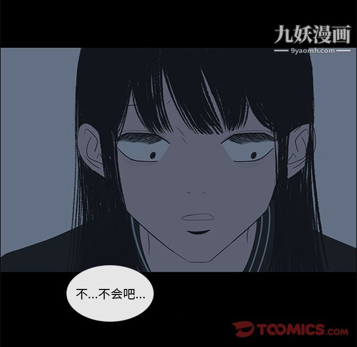 盗脸人第5话