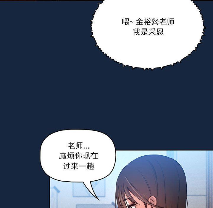 疫情期间的家教生活第37话