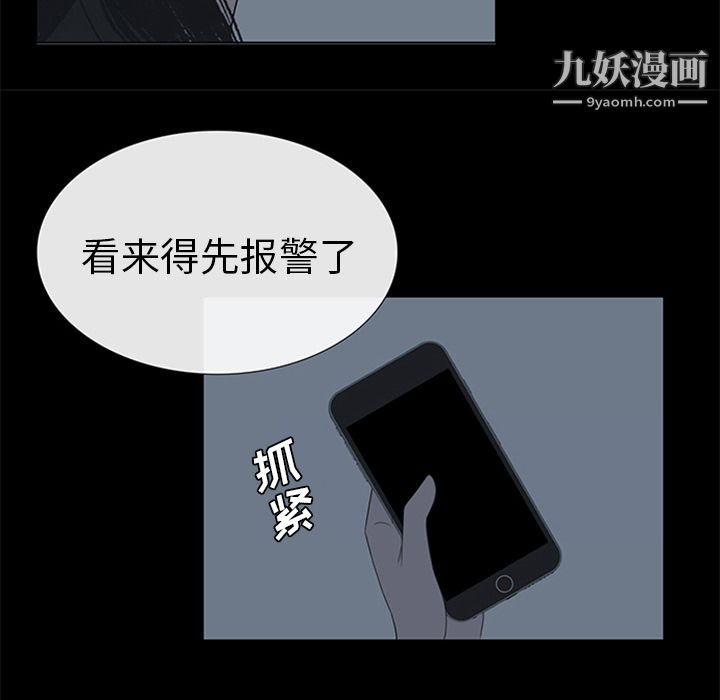 盗脸人第5话