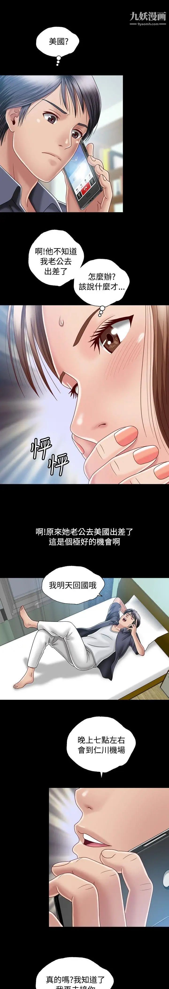 關係第5話
