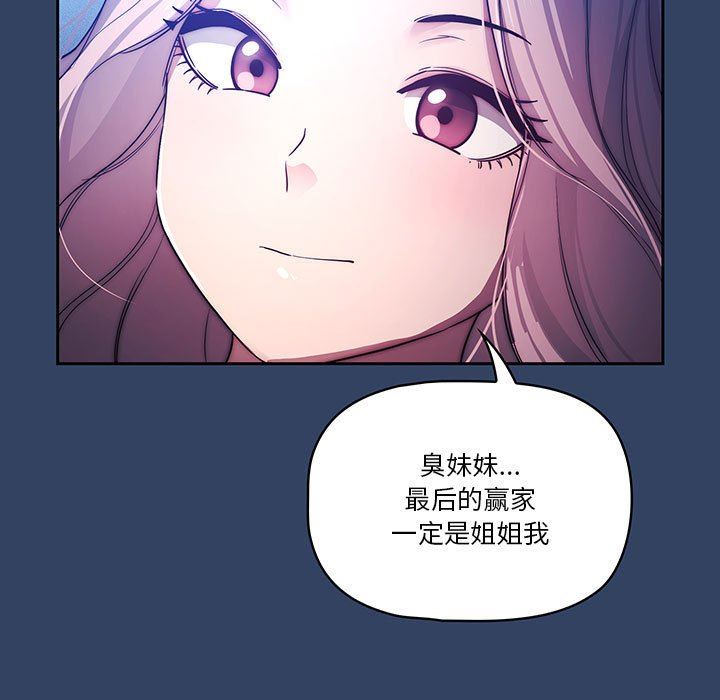 疫情期间的家教生活第38话