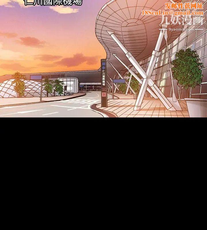 关係第5话