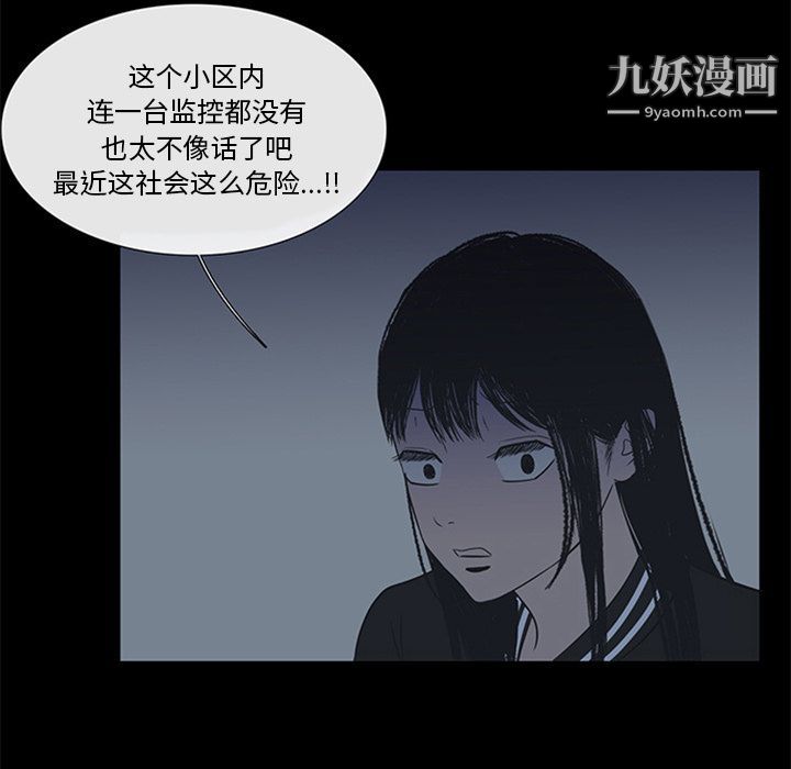 盗脸人第5话