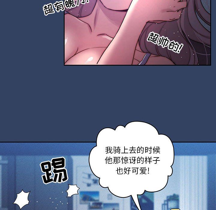 疫情期间的家教生活第38话