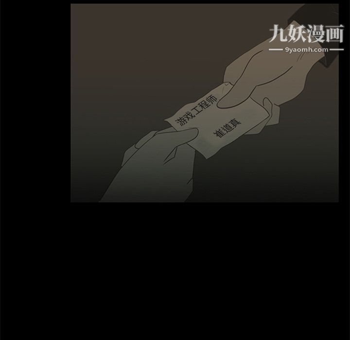 盜臉人第5話