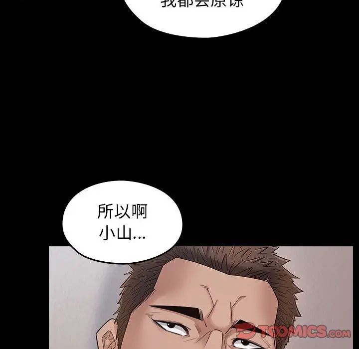 桃花第43话