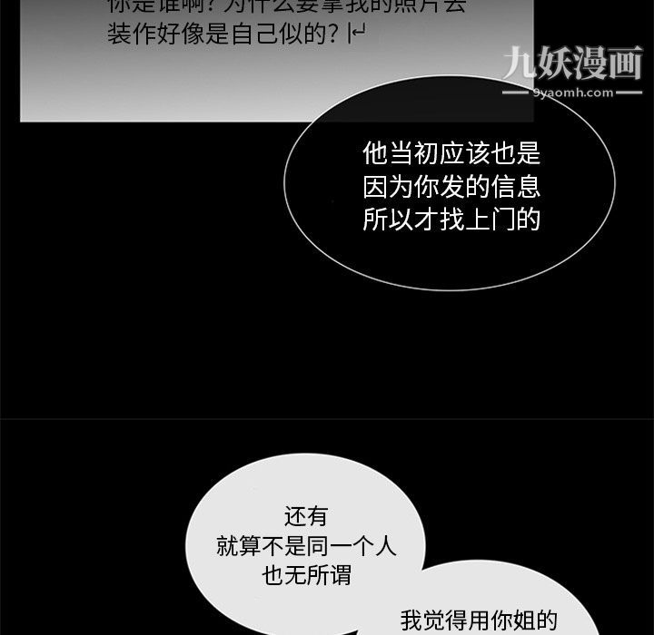 盗脸人第5话