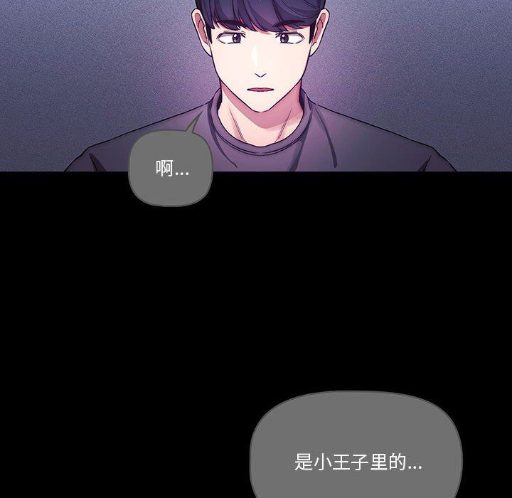 疫情期間的家教生活第38話