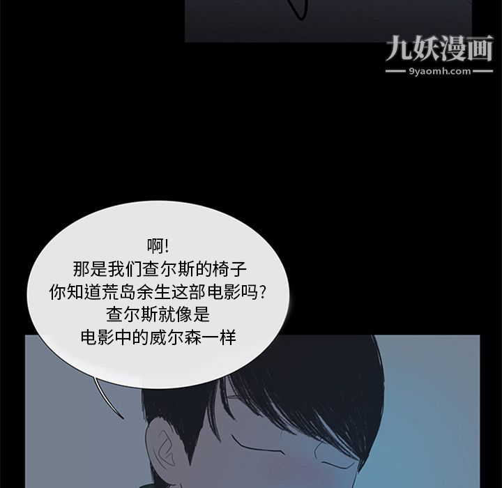 盗脸人第5话