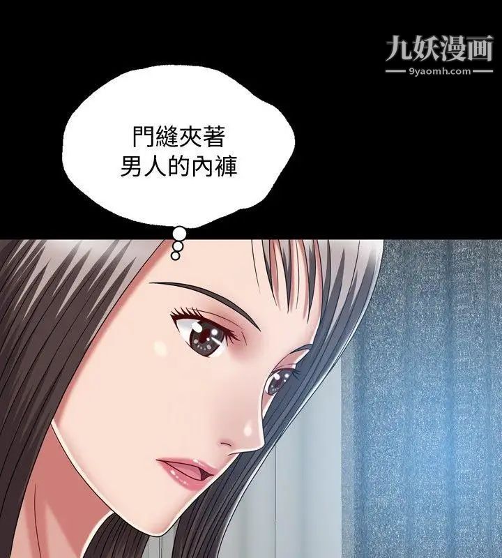关係第6话