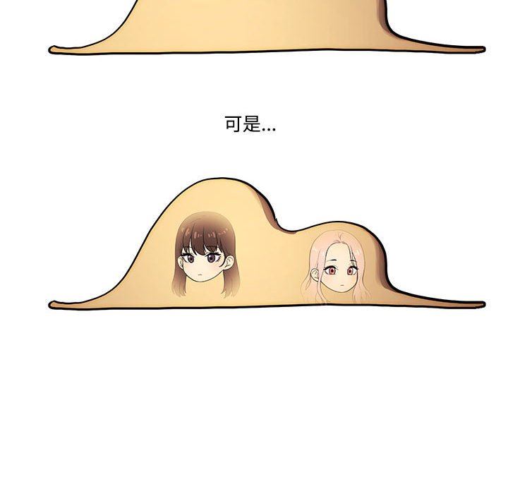 疫情期間的家教生活第38話
