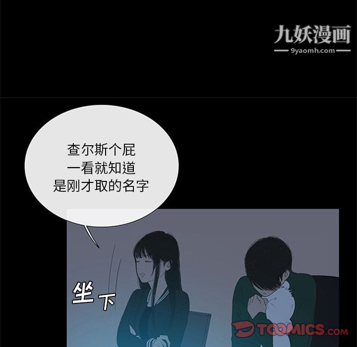 盗脸人第5话