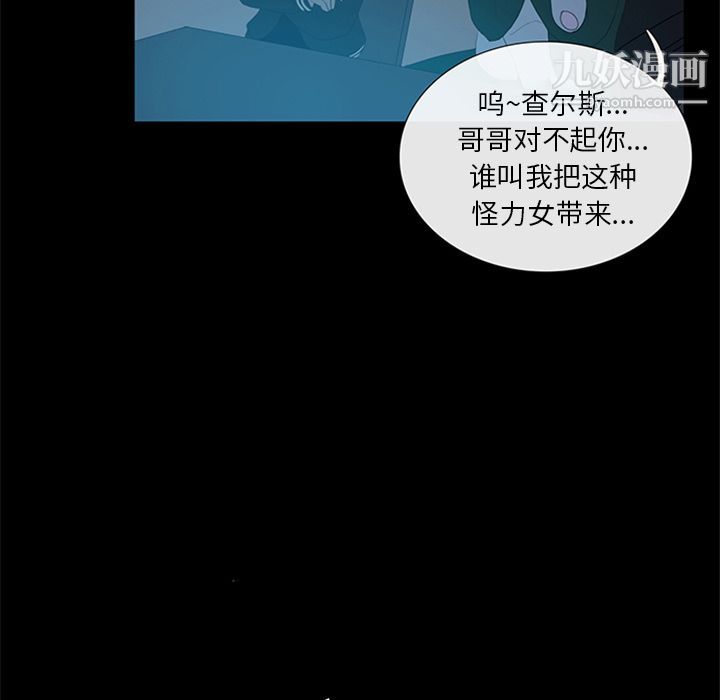 盗脸人第5话