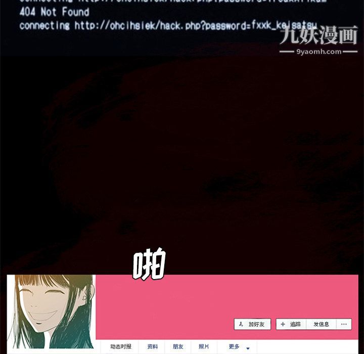 盗脸人第5话
