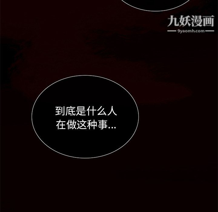 盜臉人第5話