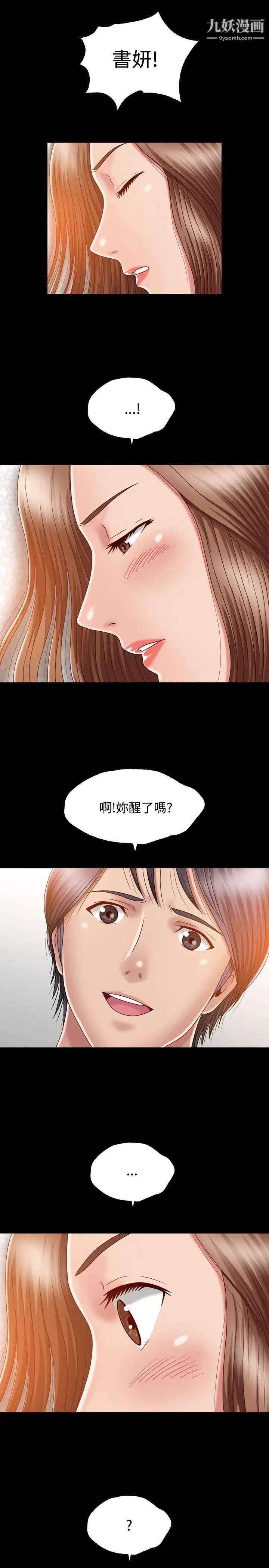 關係第6話