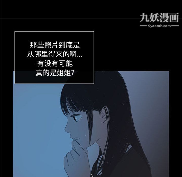 盗脸人第6话