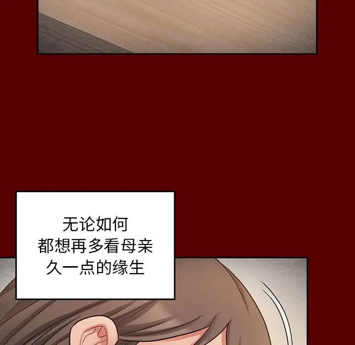 桃花第44话