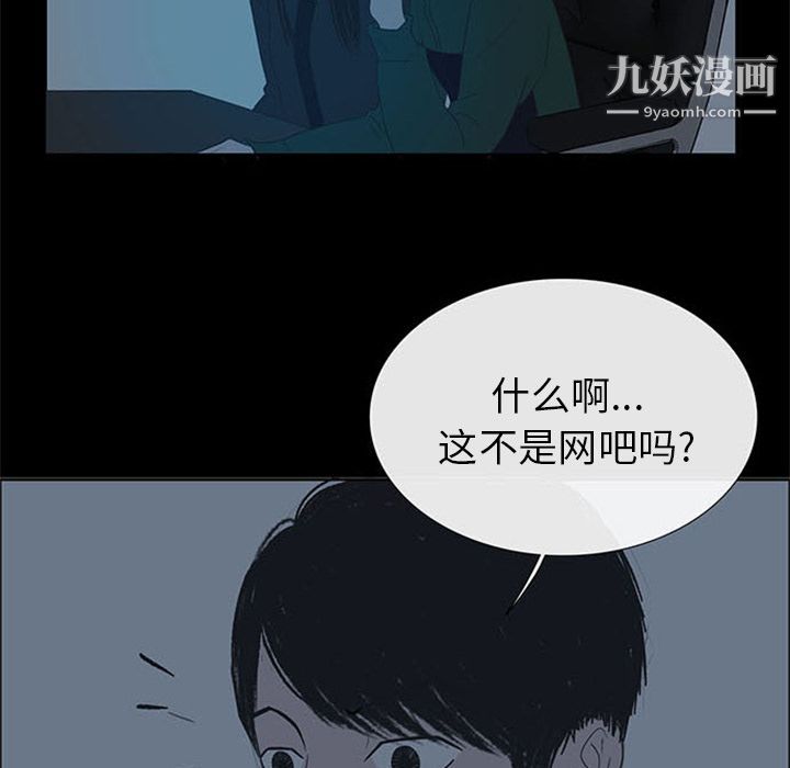 盗脸人第6话