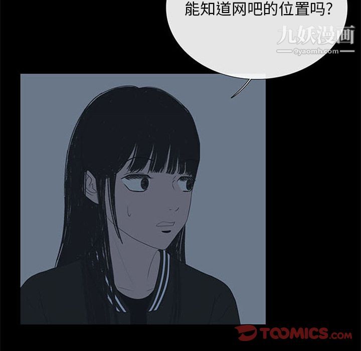盗脸人第6话