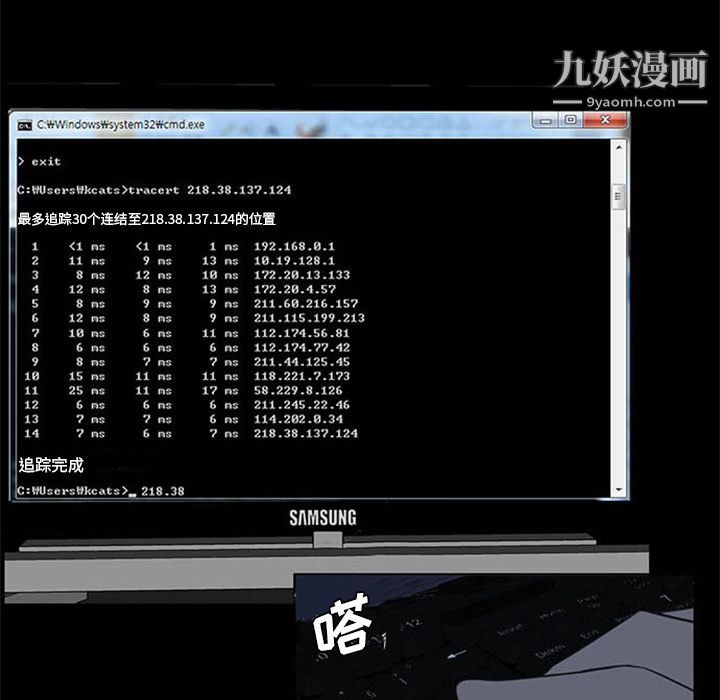 盗脸人第6话