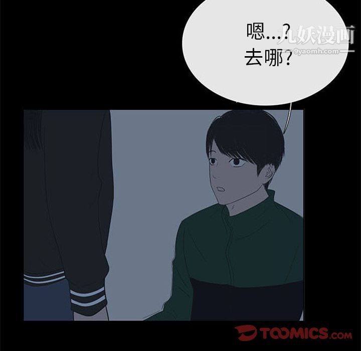 盗脸人第6话