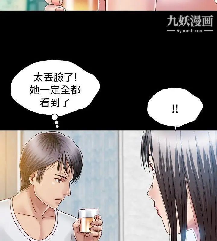 关係第7话