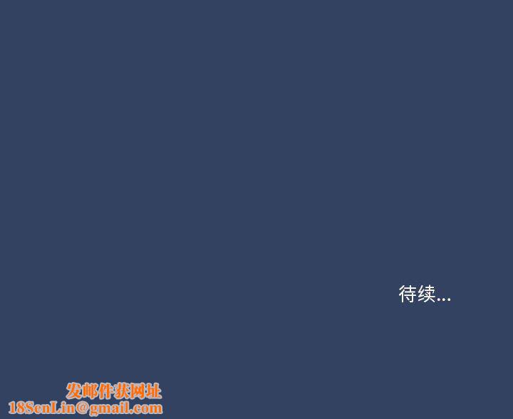 疫情期间的家教生活第38话