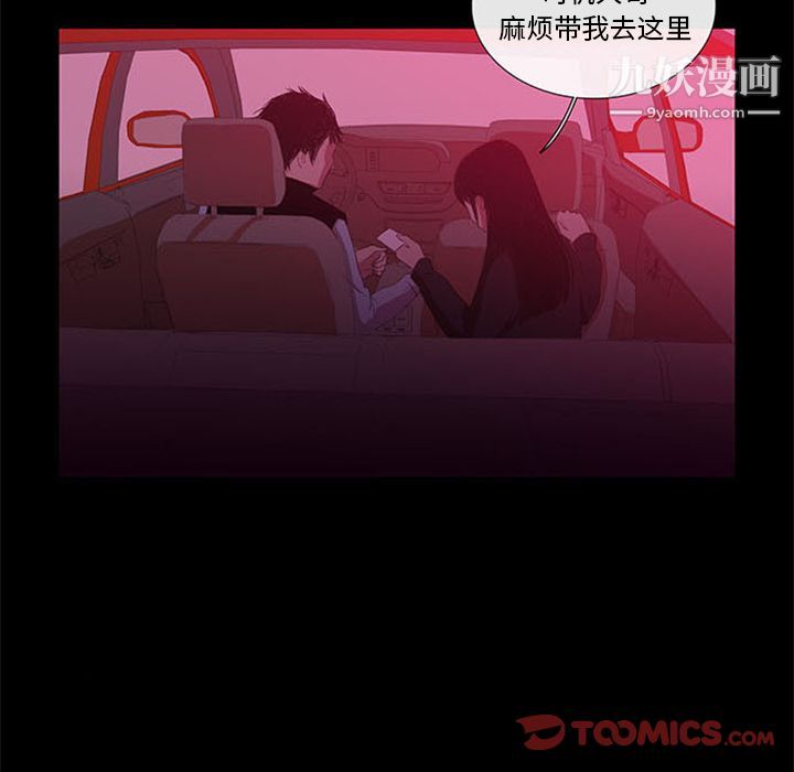 盗脸人第6话